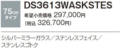 ハーマン ビルトイン 3口ガスコンロ<br>ピアット バリ piatto vari<br>無水両面焼ワイド マルチグリル ガラストップ<br>シルバーミラーガラス ステンレスフェイス ステンレスゴトク <br>DS3613WASKSTES  75 cmタイプ