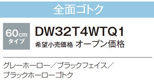 ハーマン ビルトイン 3口ガスコンロ<br>メタルトップ Metal Top<br>無水両面焼 ホーロートップ <br>グレーホーロー ブラックフェイス ブラックホーローゴトク<br>DW32T4WTQ1 60cm タイプ 【全面ゴトク】【ダブル温度調節タイプ】