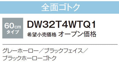 ハーマン ビルトイン 3口ガスコンロ<br>メタルトップ Metal Top<br>無水両面焼 ホーロートップ <br>グレーホーロー ブラックフェイス ブラックホーローゴトク<br>DW32T4WTQ1 60cm タイプ 【全面ゴトク】【ダブル温度調節タイプ】