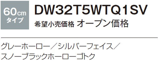 ハーマン ビルトイン 3口ガスコンロ<br>メタルトップ Metal Top<br>無水両面焼 ホーロートップ <br>グレーホーロー シルバーフェイス スノーブラックホーローゴトク<br>DW32T5WTQ1SV 60cm タイプ 【ダブル温度調節タイプ】