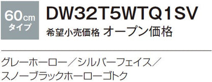 ハーマン ビルトイン 3口ガスコンロ<br>メタルトップ Metal Top<br>無水両面焼 ホーロートップ <br>グレーホーロー シルバーフェイス スノーブラックホーローゴトク<br>DW32T5WTQ1SV 60cm タイプ 【ダブル温度調節タイプ】