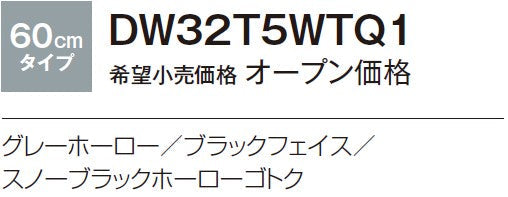 ハーマン ビルトイン 3口ガスコンロ<br>メタルトップ Metal Top<br>無水両面焼 ホーロートップ <br>グレーホーロー ブラックフェイス スノーブラックホーローゴトク<br>DW32T5WTQ1 60cm タイプ 【ダブル温度調節タイプ】