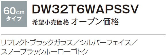 ハーマン ビルトイン 3口ガスコンロ<br>ファミ Fami<br>無水両面焼 オートグリル ガラストップ<br>リフレクトブラックガラス シルバーフェイス スノーブラックホーローゴトク <br>DW32T6WAPSSV 60cm タイプ