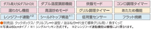 ハーマン ビルトイン 3口ガスコンロ<br>ファミ Fami<br>無水両面焼 ガラストップ <br>リフレクトブラックガラス ブラックフェイス スノーブラックホーローゴトク<br>DW32T6WTPS 60cm タイプ