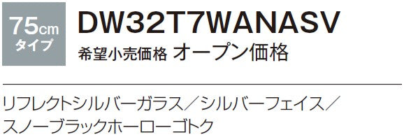 ハーマン ビルトイン 3口ガスコンロ<br>ファミ Fami<br>無水両面焼 オートグリル ガラストップ<br>リフレクトシルバーガラス シルバーフェイス スノーブラックホーローゴトク <br>DW32T7WANASV  75 cmタイプ