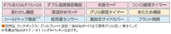 ハーマン ビルトイン 3口ガスコンロ<br>ファミ Fami<br>無水両面焼 オートグリル ガラストップ<br>リフレクトシルバーガラス シルバーフェイス スノーブラックホーローゴトク <br>DW32T7WANASV  75 cmタイプ