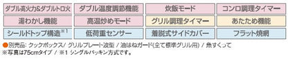 ハーマン ビルトイン 3口ガスコンロ<br>ファミ Fami<br>無水両面焼 オートグリル ガラストップ<br>リフレクトシルバーガラス シルバーフェイス スノーブラックホーローゴトク <br>DW32T7WANASV  75 cmタイプ