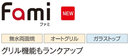 ハーマン ビルトイン 3口ガスコンロ<br>ファミ Fami<br>無水両面焼 オートグリル ガラストップ<br>リフレクトブラックガラス シルバーフェイス スノーブラックホーローゴトク <br>DW32T7WAPSSV  75 cmタイプ