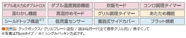 ハーマン ビルトイン 3口ガスコンロ<br>ファミ Fami<br>無水両面焼 オートグリル ガラストップ<br>リフレクトブラックガラス シルバーフェイス スノーブラックホーローゴトク <br>DW32T7WAPSSV  75 cmタイプ