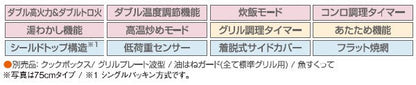 ハーマン ビルトイン 3口ガスコンロ<br>ファミ Fami<br>無水両面焼 オートグリル ガラストップ<br>リフレクトブラックガラス シルバーフェイス スノーブラックホーローゴトク <br>DW32T7WAPSSV  75 cmタイプ