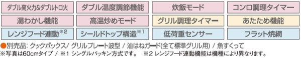 ハーマン ビルトイン 3口ガスコンロ<br>ファミ Fami<br>無水両面焼 ガラストップ <br>リフレクトブラックガラス シルバーフェイス スノーブラックホーローゴトク<br>DW32T7WTPSSV  75 cmタイプ