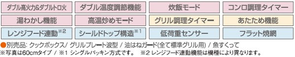 ハーマン ビルトイン 3口ガスコンロ<br>ファミ Fami<br>無水両面焼 ガラストップ <br>リフレクトブラックガラス ブラックフェイス スノーブラックホーローゴトク<br>DW32V7WTP1  75 cmタイプ