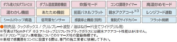 ハーマン ビルトイン 3口ガスコンロ<br>ピアット  piatto<br>無水両面焼ワイド オートグリル ガラストップ<br>リフレクトブラックガラス ブラックステンレスフェイス ブラックホーローゴトク<br>DW36U5WAP1BAE 60cm タイプ