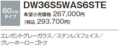 ハーマン ビルトイン 3口ガスコンロ<br>ピアット  piatto<br>無水両面焼ワイド オートグリル ガラストップ<br>エレガントグレーガラス ステンレスフェイス グレーホーローゴトク<br>DW36S5WAS6STE 60cm タイプ