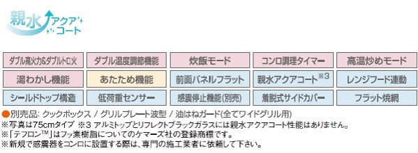 ハーマン ビルトイン 3口ガスコンロ<br>ピアット  piatto<br>無水両面焼ワイド オートグリル ガラストップ<br>シルバーミラーガラス ステンレスフェイス ステンレスゴトク<br>DW36U5WAP2STES 60cm タイプ