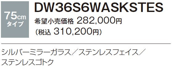 ハーマン ビルトイン 3口ガスコンロ<br>ピアット  piatto<br>無水両面焼ワイド オートグリル ガラストップ<br>シルバーミラーガラス ステンレスフェイス ステンレスゴトク<br>DW36U6WAP2STES  75 cmタイプ