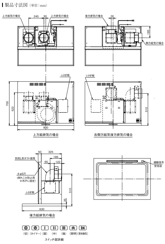 アリアフィーナ レンジフード <br>●同時給排気タイプ<br>Federica(フェデリカ) <br>●壁面取り付けタイプ <br>●間口900mm 横幕板別売り <br>FEDL-952S/TW/TBK＋FEDVB-9665S/TW/TBK