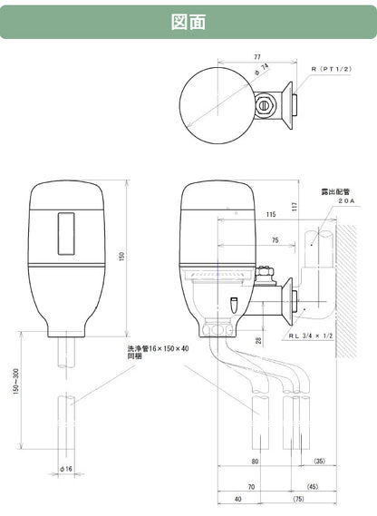 MINAMISAWA(ミナミサワ) 【FM6TF2-S】 フラッシュマン<br>●フラッシュバルブ式小便器改装用<br>●電池タイプ<br>●新設・取替タイプ<br>●センサー式<br>●露出配管専用<br>●FM6TFシリーズ