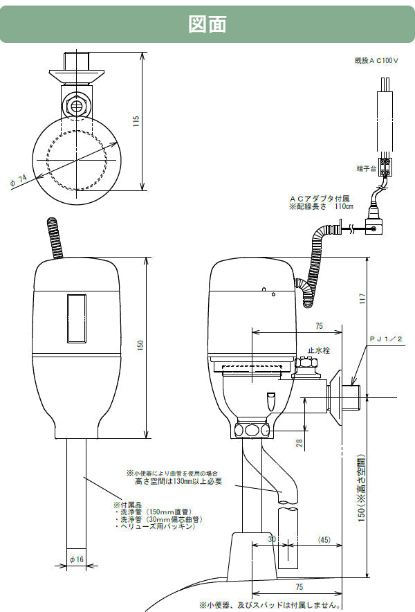 MINAMISAWA(ミナミサワ) 【FM6TFA】 フラッシュマン<br>●フラッシュバルブ式小便器改装用<br>●100V電源タイプ<br>●新設・取替タイプ<br>●センサー式<br>●FM6TFシリーズ