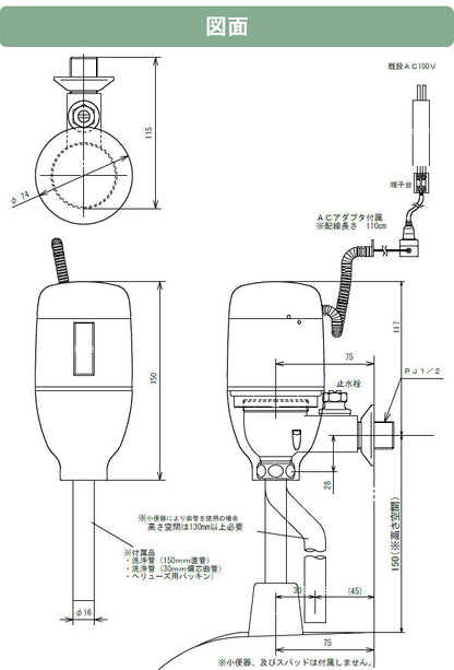 MINAMISAWA(ミナミサワ) 【FM6TFA】 フラッシュマン<br>●フラッシュバルブ式小便器改装用<br>●100V電源タイプ<br>●新設・取替タイプ<br>●センサー式<br>●FM6TFシリーズ