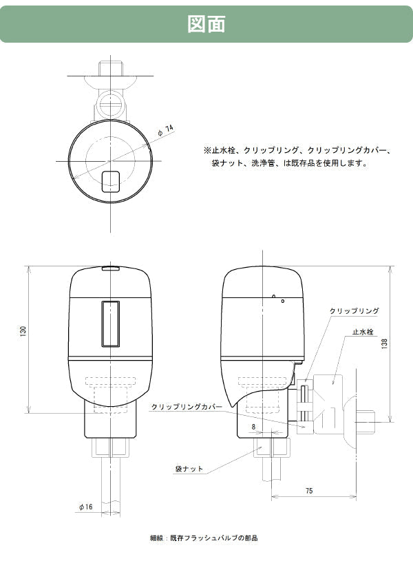 MINAMISAWA(ミナミサワ) 【FM6TGN-S】 フラッシュマン<br>●フラッシュバルブ式小便器改装用<br>●電池タイプ<br>●後付けタイプ<br>●センサー式<br>●FM6シリーズ<br>TOTO品番 TG60N