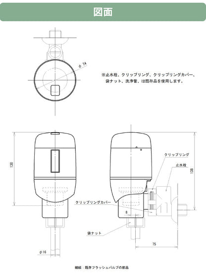 MINAMISAWA(ミナミサワ) 【FM6TGN-S】 フラッシュマン<br>●フラッシュバルブ式小便器改装用<br>●電池タイプ<br>●後付けタイプ<br>●センサー式<br>●FM6シリーズ<br>TOTO品番 TG60N