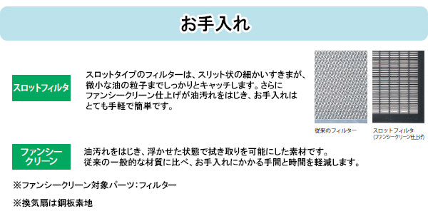 富士工業 レンジフード 換気扇(プロペラファン)<br>●間口750mm<br>FVA-756 BK/W/SI　前幕板なし・照明なし<br>FVA-7561 BK/W/SI　前幕板高さ700mm用付属・照明なし<br>FVA-756L BK/W/SI　前幕板なし・照明付き<br>FVA-7561L BK/W/SI　前幕板高さ700mm用付属・照明付き