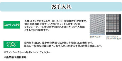 富士工業 レンジフード 換気扇(プロペラファン)<br>●間口750mm<br>FVA-756 BK/W/SI　前幕板なし・照明なし<br>FVA-7561 BK/W/SI　前幕板高さ700mm用付属・照明なし<br>FVA-756L BK/W/SI　前幕板なし・照明付き<br>FVA-7561L BK/W/SI　前幕板高さ700mm用付属・照明付き