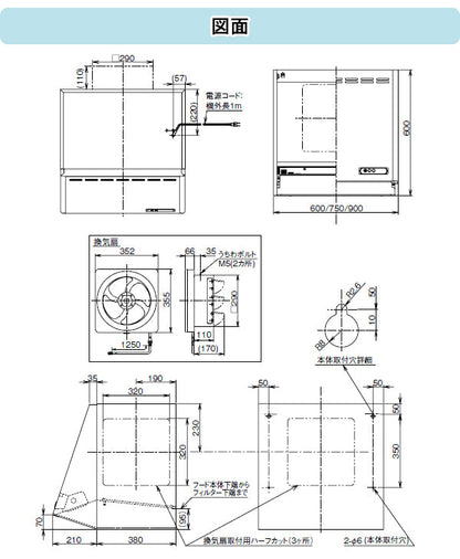 富士工業 レンジフード 換気扇(プロペラファン)<br>●間口600mm<br>FVM-606L BK/W/SI　前幕板なし<br>FVM-6061L BK/W/SI　前幕板高さ700mm用