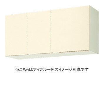 LIXIL リクシル サンウェーブ 木製キャビネット<br>GKシリーズ 吊戸棚(高さ50cm) 間口105cm<br>GKF-A-105・GKW-A-105