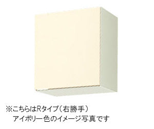 LIXIL リクシル サンウェーブ 木製キャビネット<br>GKシリーズ 吊戸棚(高さ50cm) 間口45cm<br>不燃処理吊戸棚<br>GKF-A-45F・GKW-A-45F