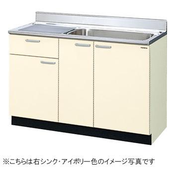 LIXIL リクシル サンウェーブ 木製キャビネット<br>GKシリーズ 流し台(1段引出し) 間口120cm<br>GKF-S-120MYN・GKW-S-120MYN