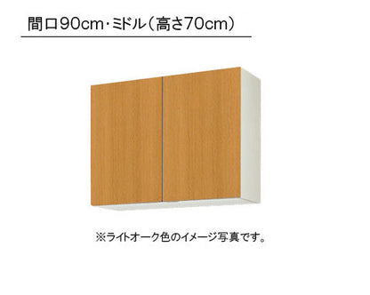 LIXIL(サンウエーブ) 取り替えキッチン パッとりくん <br>GKシリーズ吊戸棚 ミドル(高さ70cm)  間口90cm<br>受注生産のため納期約2週間 GKF-AM-90ZN・GKW-AM-90ZN