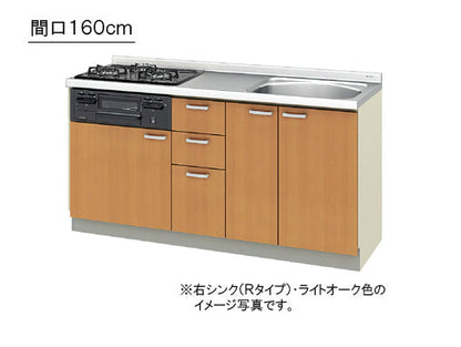 LIXIL(サンウエーブ) 取り替えキッチン パッとりくん <br>GKシリーズ フロアユニット 間口160cm <br>ラウンド56シンク 受注生産のため納期約2週間<br>GKF-U-160XNB__R/L・GKW-U-160XNB__R/L