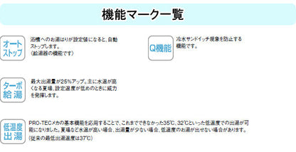 ノーリツ ガス給湯器<br>ユコアGQ-WX エコジョーズ<br>20号 屋外壁掛け形(PS標準設置形) 給湯専用オートストップ<br>GQ-C2032WX BL