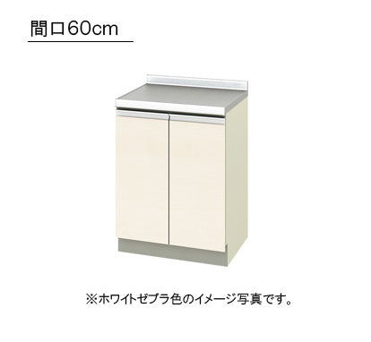 LIXIL(サンウエーブ) 取り替えキッチン パッとりくん<br>GXシリーズ 調理台 間口60cm<br>GXI-TT-60・GXC-TT-60