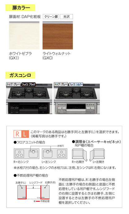 LIXIL(サンウエーブ) 取り替えキッチン パッとりくん <br>GXシリーズ フロアユニット 間口160cm <br>ラウンド56シンク(水栓穴付) 受注生産のため納期約2週間<br>GXI-U-160YL/RA__R/L・GXC-U-160YL/RA__R/L