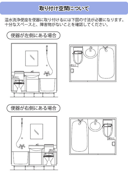 ジャニス 温水洗浄便座 サワレット572<br>●３点ユニットバス向け・ホテル・旅館・業務用<br>●電源直結式<br>●リモコン付き<br>●普通サイズ<br>●ピュアホワイト<br>JCS-572ENBS