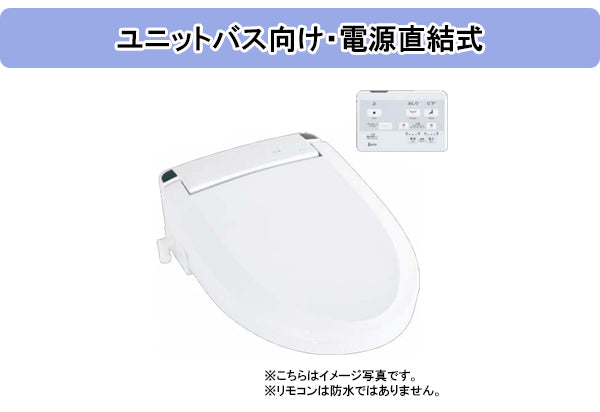 ジャニス 温水洗浄便座 JCS-572ENBS サワレット572 電源直結式 リモコン付き 普通サイズ ピュアホワイト 3点ユニットバス向け・ホテル・旅館・業務用