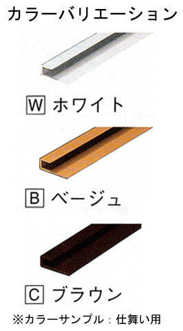 【単品販売不可、必ずキッチンパネルと同時発注してください】<br>日本デコラックス パニート<br>ジョイナー 平目地用 樹脂製 ●厚み2・3mm用兼用●<br>JJHW JJHB JJHC <br>●長さ 2730mm<br>●色 ホワイト・ベージュ・ブラウン