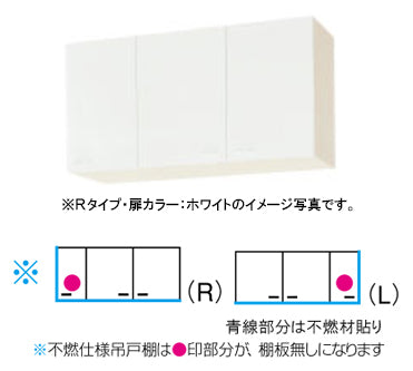 クリナップ キッチン クリンプレティ<br>●ショート吊戸棚(高さ50cm) <br>●間口100cm　●不燃仕様<br>WGTS-100F・WG4V-100F