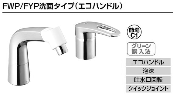 LIXIL リクシル 洗面器 水栓金具 <br>LF-HX360SYR（500）/BW1<br>マルチシングルレバー混合水栓