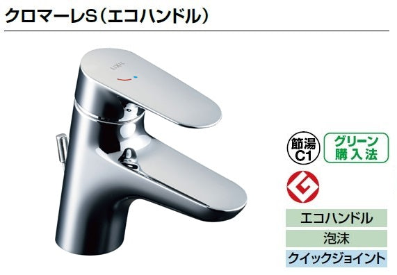 LIXIL リクシル 洗面器 水栓金具 クロマーレS<br>LF-WF340SY<br>シングルレバー混合水栓ポップアップ式（ワイヤータイプ）