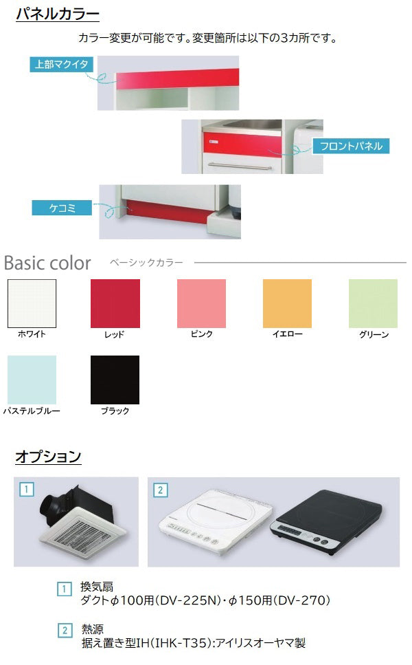 亀井製作所 ランドリーミニキッチン 間口1050×奥行き600×高さ1900mm 加熱機器なし640角の洗濯機パン付きシングルレバー水栓分岐あり 【賃貸マンション・アパート向け】 LFK105DFA・LFK105DFAU