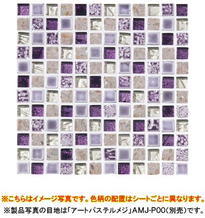 名古屋モザイク モザイクタイル<br>Pave Mosaic(パヴェモザイク)<br>●タイル一粒寸法 約15×15mm<br>●厚さ約8ｍｍ<br>●1シート寸法306×306ｍｍ(目地幅約2mm)<br>●裏ネット貼り<br>●1箱11シート入り(約1m2)<br>LSN-R2109