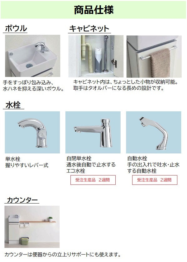 ジャニス トイレ手洗い 手洗器キャビネット＋カウンター＋紙巻き器キャビネット LTCK351A1C・LTCK351B1E・LTCK351C1 –  PHショップ