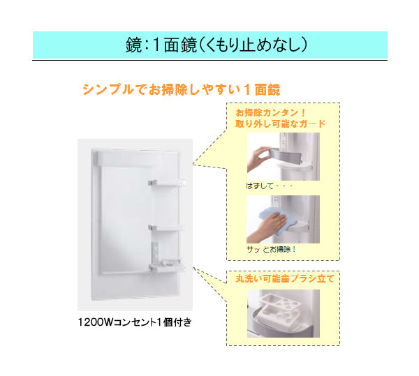 【アウトレット】<br>ジャニス 洗面化粧台 リフレスタンド<br>●間口600mm×高さ1800mm×奥行き480mm<br>●シングルレバーシャワー水栓<br>●1面鏡ショートLED照明<br>●開き扉<br>LUM6012SLNS+LU602RSJ_-__BW1<br>※新品をアウトレット価格で販売!!