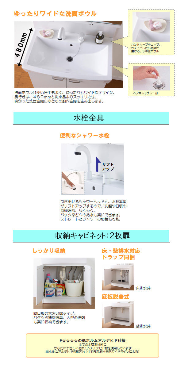 【アウトレット】<br>ジャニス 洗面化粧台 リフレスタンド<br>●間口750mm×高さ1800mm×奥行き480mm<br>●シングルレバーシャワー水栓<br>●1面鏡ショートLED照明<br>●開き扉<br>LUM7512SLNS+LU751RSJ1E_-10_BW1<br>※新品をアウトレット価格で販売!!