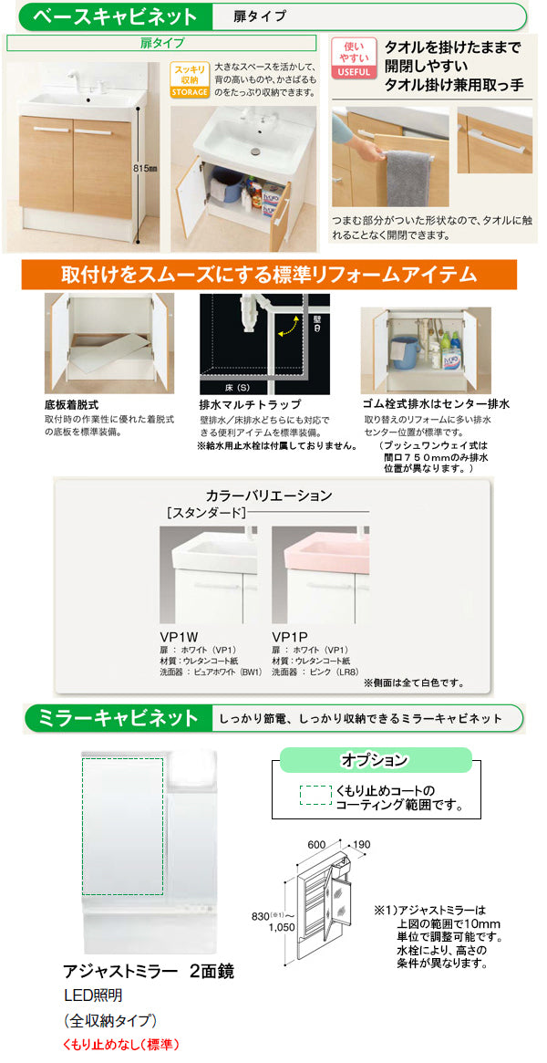 LIXIL(リクシル)INAX 洗面化粧台 オフト<br>●間口600mm ●開き扉タイプ<br>●アジャストミラー二面鏡：LED照明(くもり止めコート付き)<br>●立水栓(水かお湯のみ使用可)<br>MAJX2-602TZJU_FTV1N-603_____