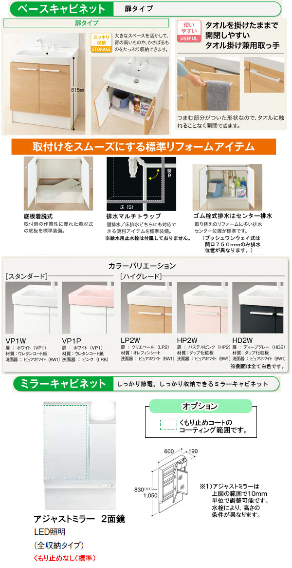 LIXIL(リクシル)INAX 洗面化粧台 オフト<br>●間口600mm ●開き扉タイプ<br>●アジャストミラー二面鏡：LED照明(くもり止めコート付き)<br>●シングルレバー混合水栓<br>MAJX2-602TZJU_FTV2N-604_____